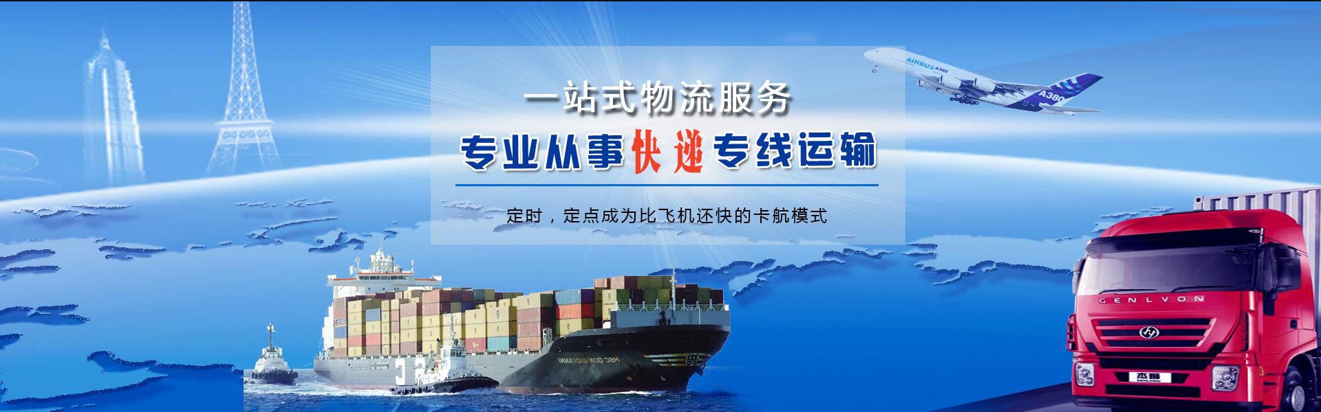 莲都到克罗地亚物流公司-莲都至克罗地亚物流专线-莲都空运到克罗地亚-优时通物流有限公司